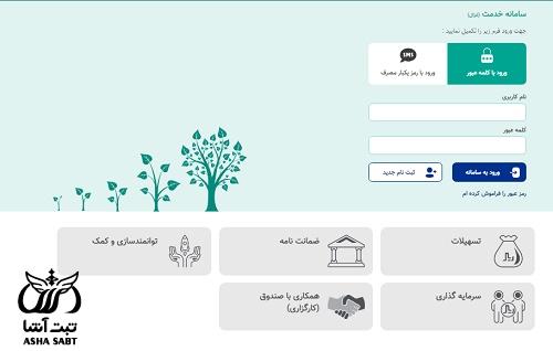 وام شرکت دانش بنیان